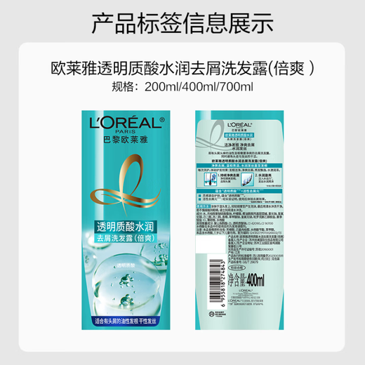 L'Oreal Shampoo Smooth Hyaluronic Acid Shampoo Cleansing and Anti-Dandruff Silicone-Free Tea Tree Plant Extract Anti-Dandruff Pure Oil Shampoo Hyaluronic Acid Double Cool Shampoo 700ml