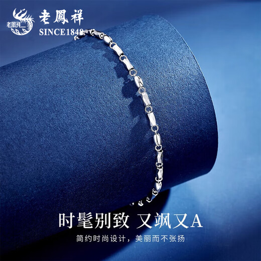 Lao Fengxiang pt950 platinum streamer bracelet for women, plain chain, fashionable white Mid-Autumn Festival birthday gift for girlfriend and wife, streamer platinum bracelet, about 3.6g, brand gift box
