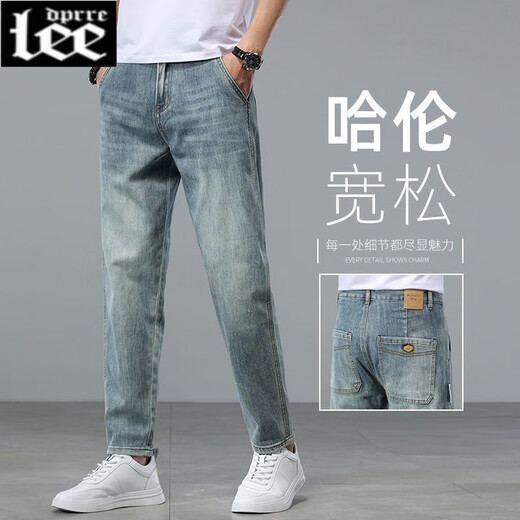 Lee dprre高端九分裤牛仔裤男2025新款夏季薄款宽松锥形男裤裤子哈伦裤休闲 PM-818蓝色高质量 30