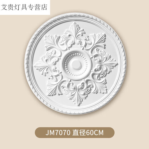 
Lamp plate gypsum base round European-style ceiling ceiling decorative line carved combination parquet lantern 0 0mm s7036 diameter 62.2cm