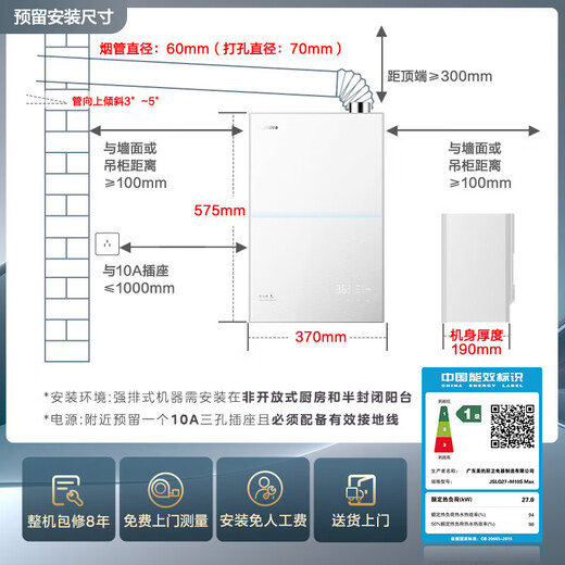 Midea's high-end new gas water heater has 16-level energy efficiency improvement. Natural gas water heater has no cold feeling. Constant temperature and silent double booster water servo. M10S Max. 20% discount on national supplement. 16L 200% double booster M10S Max.