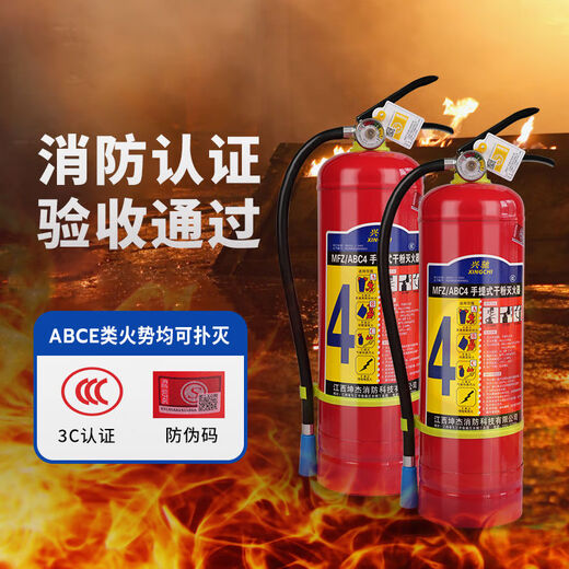 Feuerlöscher 4 Kilogramm Jin [Jin entspricht 0,5 Kilogramm] Neues tragbares Trockenpulverfeuergeschäft Haus Catering 12358 kg Automobilausrüstung MFZ/ABC1 [Automotive]