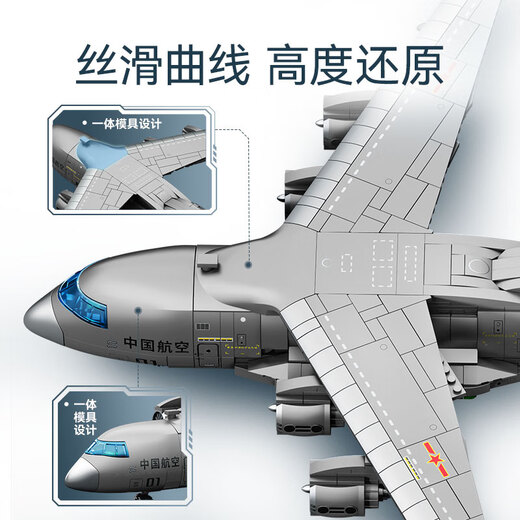 Yun-20 Große Transportflugzeuge Kampfflugzeuge zusammengebaute Bausteine Aviation Military Model kleine Partikel Jungen Spielzeug Versand 20 große Transportflugzeuge [1416 Partikel] enthält