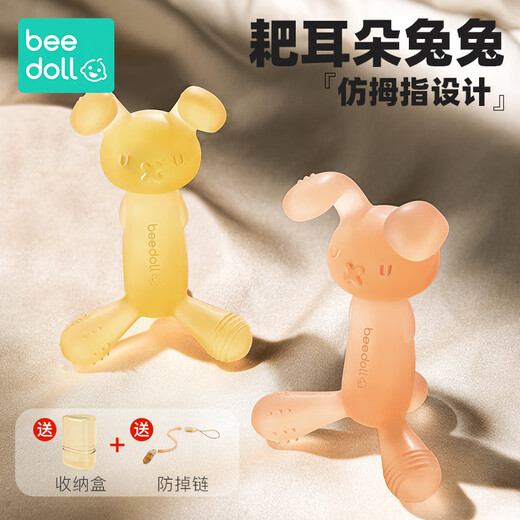 Beidou Little Rabbit Teether Baby Teething Stick Baby Teething Stick Oral Toy 6 Months Old Anti-eat Hand 4 Lemon Yellow + Storage Box + Anti-chain