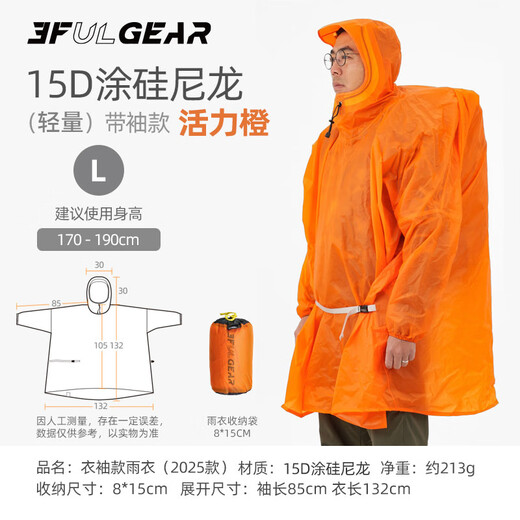 Sanfeng releases 2025 raincoat with brim for fishing, traveling, hiking and hiking. Lightweight and portable. 15D orange red L size 25 sleeves.