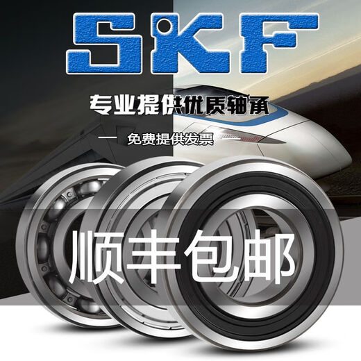 
SKF bearings 6205 official 6206 square 6207 entry 6208 port 6209 original 6210 package-2Z flagship store-2RS1/C3 SK SKF6208 (open type/no seal)