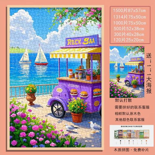 Taoli Shijia Heilung rosa Seaside Blumengeschäft Puzzle 1000 Stücke mit Fotorahmen hochpräzise handgefertigtes Geschenk Kinder Bildungsspielzeuge Sommer am Meer-S1049 1000 Teile ohne Fotorahmen (Katastar/Poster)