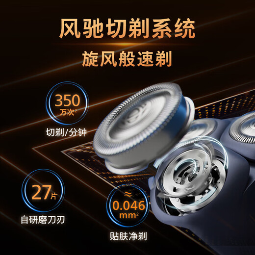 电动剃须刀旋风PRO刮胡刀风驰切剃6D浮动刀头 生日礼物送男友老公 【周杰伦同款】旋风PRO风驰切剃 飞利浦（PHILIPS）S3881