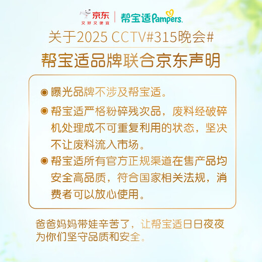 帮宝适【夏天超薄透气】清新帮透氧Pro纸尿裤 婴儿拉拉裤尿不湿试用装 拉拉裤L4片（9-14kg ）
