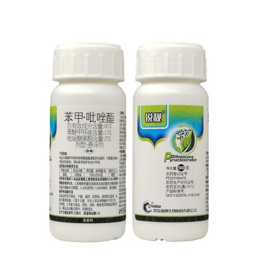 Ruiliang 40% pyrazole benzyl pyrazole ester, black spot anthracnose flower plant pesticide for fruit trees, 500g, one bottle per 2000Jin Jin is equal to 0.5kg of water