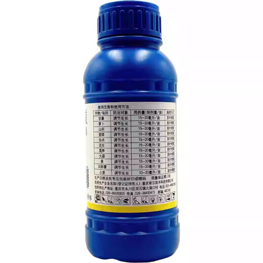 Guoguang Magic King Choline Chloride Garlic Ginger Atractylodes Potato Peanut Radish Yam Special Swelling Regulator 200ml*5 Bottles