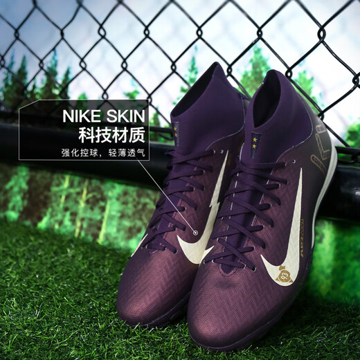 Nike (NIKE) Little Plum NIKE Nike Mercurial 16 mid-range high-top TF broken nail football training shoes for adults FQ8333-500 dark purple FQ8333-500 40.5 25.5cm