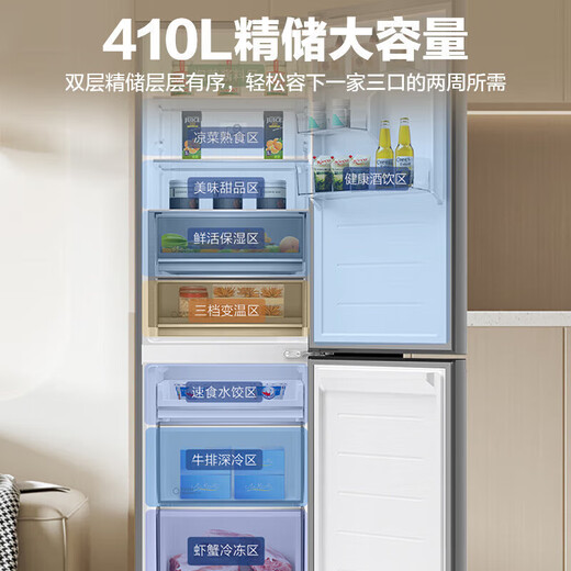 Haier zero-embedded refrigerator 410 liters double-door household air-cooled frost-free first-class energy efficiency dual-inversion two-door refrigerator ultra-thin bottom heat dissipation national subsidy trade-in silk satin gray 410 liters full space freshness + EPP ultra-clean system