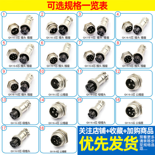 Dafuri aviation plug and socket connector GX12 16 20-2/3/4/5/6/8/10/12 core cable connector aviation plug GX16-10 core female plug (1 piece)