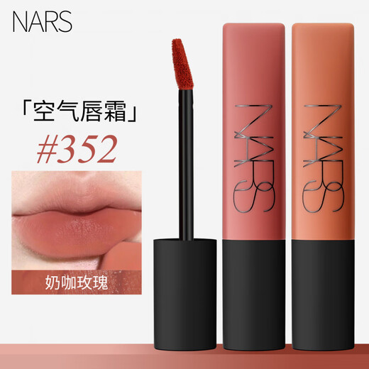 NARS NARS Губная помада воздушная губа кремовая глазурь Глазурь Матте Цыган 6844GIPSY/352/690 Увлажняющий подарки для женщин 690 Марокканский коричный корица Марокко