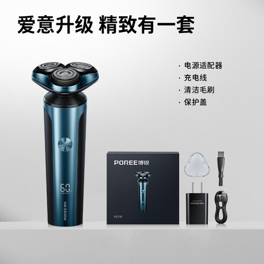 飞科博锐剃须刀电动男士刮胡刀充电式胡须刀便捷全身水洗干湿双剃快充须刨节日礼物推荐 礼盒款PS178