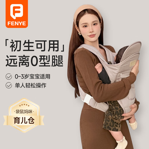芬也宝宝背带婴儿前抱式抱娃神器解放双手新生多功能袋鼠妈咪育儿仓 浅绿色秋冬款【双肩横抱 出生就