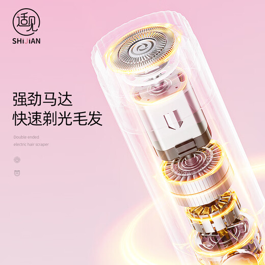 适见电动剃毛器私密男女士修剪器私处刮毛刀腋下脱毛专用腿毛1支T123P