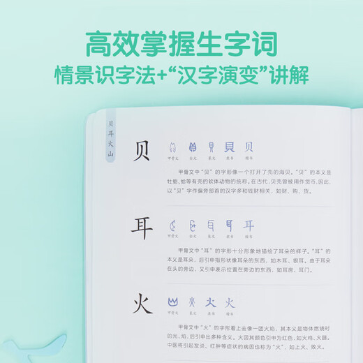 京东配送[官方正版]网正版书籍 学而思摩比爱识字幼儿识字全7册 幼小衔接学前识字启蒙提升飞跃从零识字自主阅读1000个高频字1048个词语95个音频 【从零识字】摩比爱识字(全套7册) 标准款更优惠