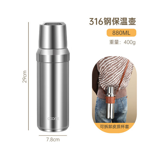 物芯质造316不锈钢保温杯男女抗菌无缝内胆大容量户外便携水杯子茶杯水壶 880ml【带杯套】
