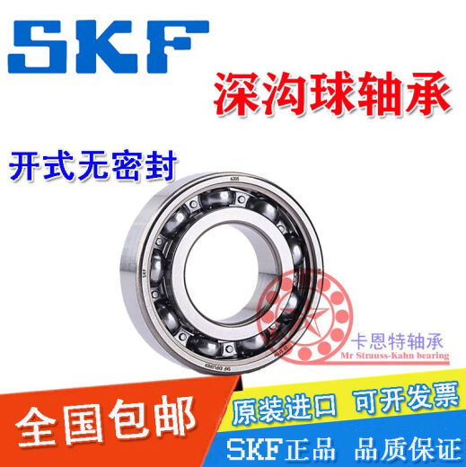 SKF进口自行车轴承17287 15267 15268 173110 24378 18307 R4-2RS 15268-2RS 其他