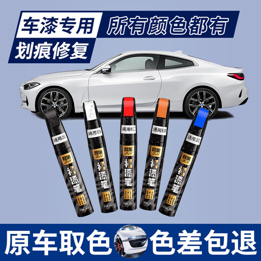 Jilv car touch-up pen car paint repair self-spray paint touch-up artifact pearl white black deep scratches wheel hub scratch removal mark