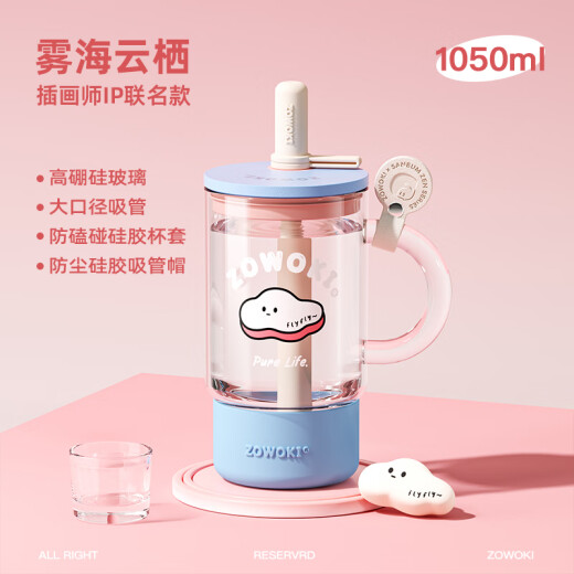 造物集大容量耐高温玻璃杯女生高颜值吸管杯子带盖精致透明水杯情侣礼物 雾海云栖 可定制1050ml