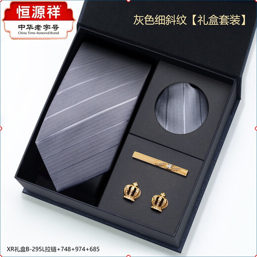 恒源祥领带男感拉链式免打结正装商务结婚西装口袋巾领带夹袖扣 酒红色格纹【礼盒套装】