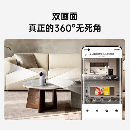 Xiaobai Xiaobai dual camera 10 million smart camera HD home monitor 360-degree no dead angle night vision panoramic monitor home AI surveillance mobile phone remote indoor monitoring