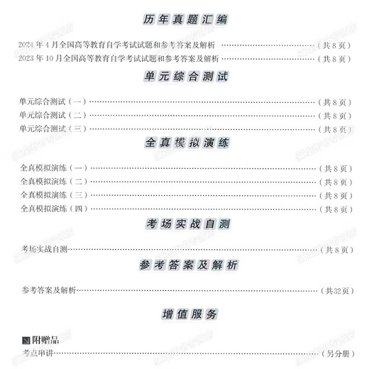 [Spot auto-vendu à chaud] 15042 Idéologique et moral et règle de droit 03706 Papier d'auto-apprentissage Papier d'enseignement supérieur Version de l'éducation des chevaux Test de simulation de simulation d'auto-étude