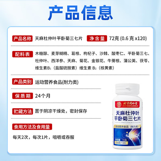Beijing Tongrentang Gastrodia eucommia sanitary sanitary sanitary sanitary sanitary sanitary sanitary sanitary sanitary sanitary sanitary sanitary sanitary sanitary sanitary sanitary sanitary sanitary sanitary sanitary sanitary sanitary sanitary sanitary sanitary sanitary sanitary sanitary sanitary sanitary sanitary sanitary sanitary sanitary sanitary sanitary sanitary sanitary sanitary sanitary sanitary sanitary sanitary sanitary sanitary sanitary sanitary sanitary san