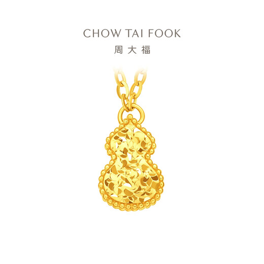 周大福碎金葫芦足金黄金吊坠项链女生日送礼物EOF1591 45cm 约3.6g计价(工费420)
