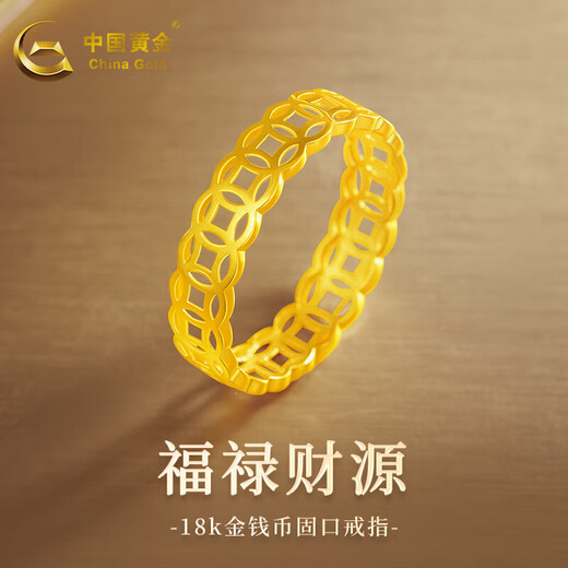CHINA GOLD 18k gold coin solid ring copper coin gold coin wide ring ring birthday gift for women 17 circle size about 1g