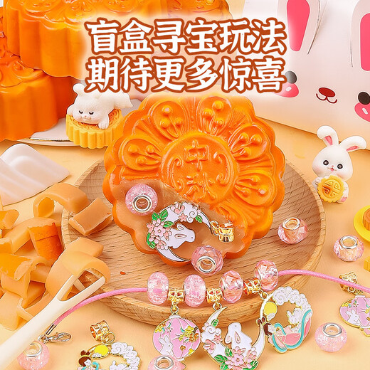 中秋节月饼肥皂挖挖宝玩具考古挖掘盲盒香皂儿童手工diy寻宝藏 【中秋月饼肥皂】diy挖掘串珠手链