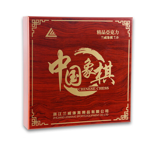 兰威兰威LW-1047中国象棋