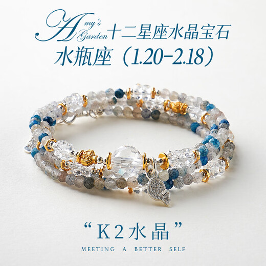 蔻诗哲 COASZE水晶手链十二星座女多圈黄水晶碧玺项链海蓝宝手串情人节生日礼物 巨蟹座坦桑石手链
