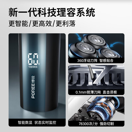 飞科博锐剃须刀电动男士刮胡刀充电式胡须刀便捷全身水洗干湿双剃快充须刨节日礼物推荐 礼盒款PS178