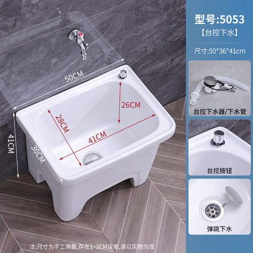 Lefit (lfte) bathroom ceramic wash mop pool balcony mop trough household Taiwan controlled large, medium and small mop basin courtyard mop pool 5053 Taiwan controlled drain + faucet delivery to home