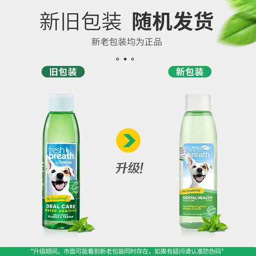 Chiens domestiques avec rince-bouche, mauvaise haleine, dentifrice, comestible naturel, respiration fraîche, chien de compagnie, respiration fraîche naturelle, eau propre à dents, 118 ml plus 2 morceaux de crème nutritionnelle de classe de compagnie