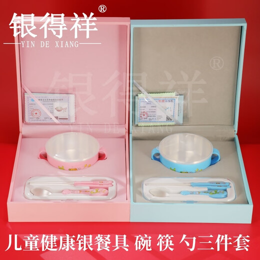Yin De Xiang Zui Yin 999 Bowl, Chopsticks and Spoon Set Children's Silver Bowl and Chopsticks Three-piece Set Newborn Baby One-month-old Birthday Gift Blue (Bowl + Spoon + Chopsticks) Silver Approximately 88 Grams