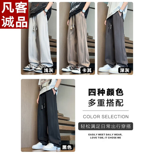 凡客诚品（VANCL）新款阔腿运动裤男生直筒宽松长裤子2025夏季薄款美式潮牌休闲卫裤 9901浅灰色 M 【90-110斤】