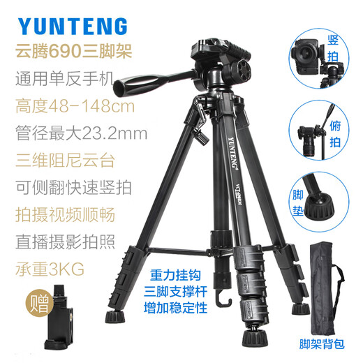 Yunteng 690 Trépied Tripod Universal Phone Mobile Micro Camera DV DV Trépied Trépied Outdoor Photography Selfie 691 Trépie