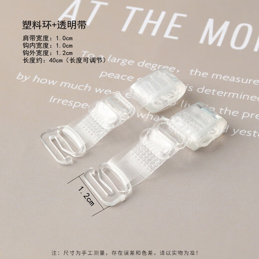 靓做透明肩带隐形防滑内衣吊带文胸肩带女细内衣配件抹胸带子调节带 1.0cm透明肩带【5对装】