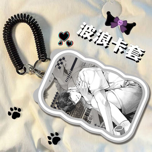 鹿叙橘撒野周边卡套便捷刷卡高颜值ins小众原耽撒野波浪卡套蒋丞顾飞周边学生情侣校园饭卡套保护套礼物 【波浪】N14974 卡套+黑色胶圈手环