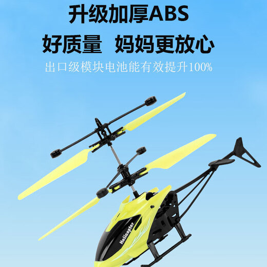 跨境感应飞行玩具无人机遥控直升飞机耐摔USB充电线儿童男孩地摊 【遥控款红色】感应飞机+USB充电