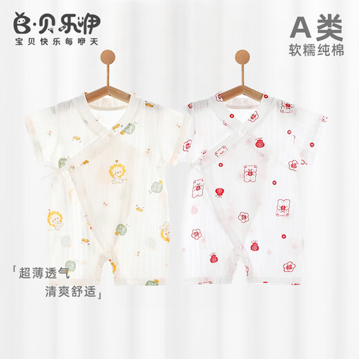 贝乐咿婴儿薄款短袖连体服夏季无骨儿男女宝宝贴身和尚服 心想事成#6636 73 cm