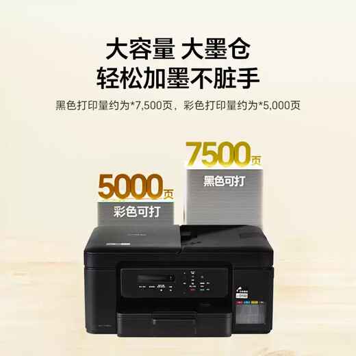 
Brother DCP-725DW 730DW 735DW wireless color inkjet continuous copy scan double-sided printing feeder 730DW (720DW upgraded version) Package one (standard + 3 bottles of special black ink)