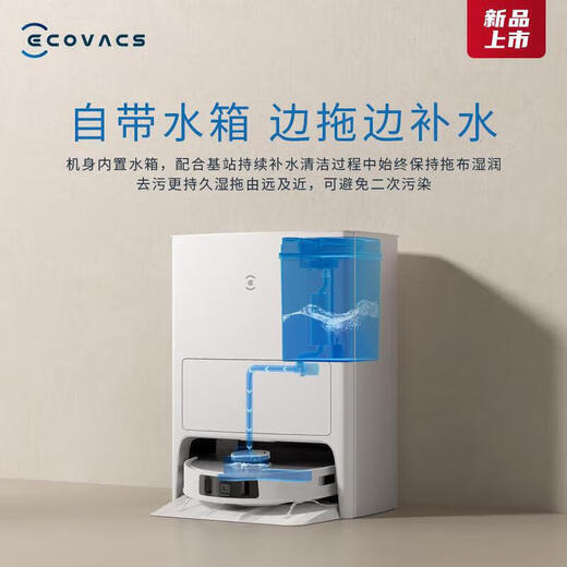 科沃斯（ECOVACS） 扫地机器人T20S PRO家用扫拖一体机全自动清洗回洗拖布烘干自清洁智能洗地机 T20S PRO水箱版