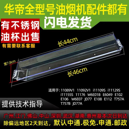 水木风适用华帝油烟机油杯E6049 11129S 11109S 11176 11155S油杯接油盒 1盒省心油杯20只(适用原装塑料油