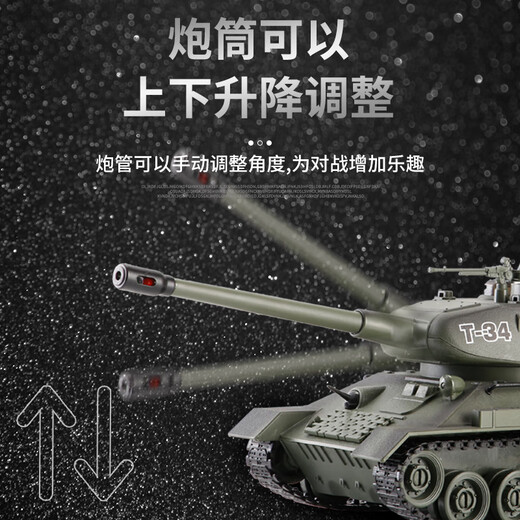 
Dilanni (DILANNI) battle tank two-mount infrared children's toy car remote control can fire 99 type crawler car Tiger T34 male 103 tiger type + Russian T-34 [Infrared battle] dual-mount [play two-electric] send remote control battery + screwdriver